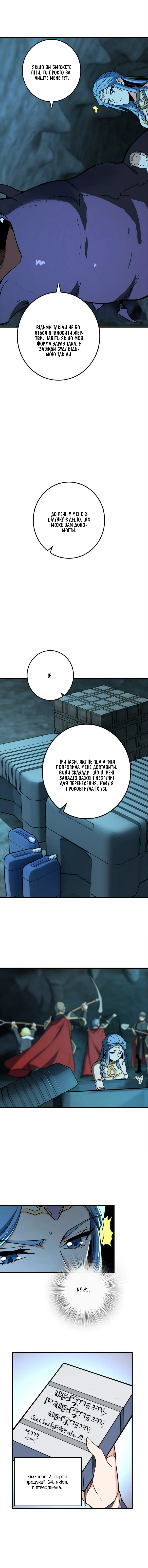 Сторінка 5