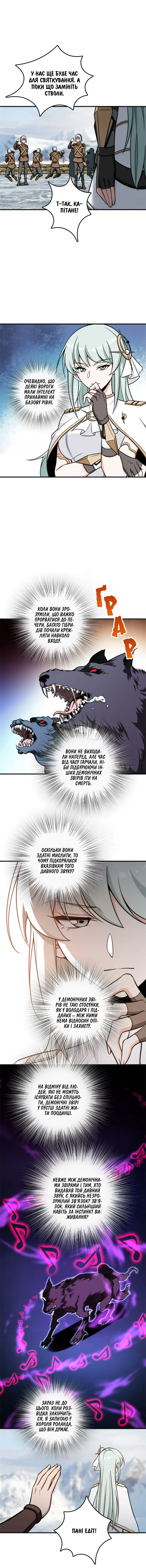 Сторінка 4