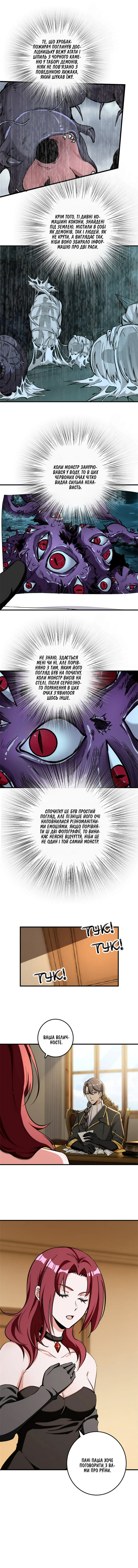 Сторінка 7