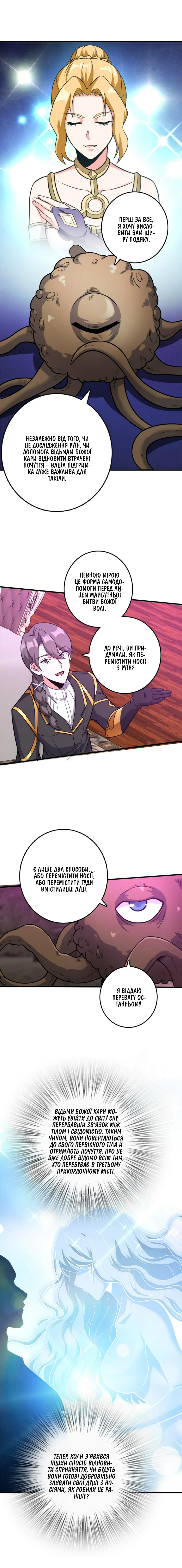 Сторінка 2