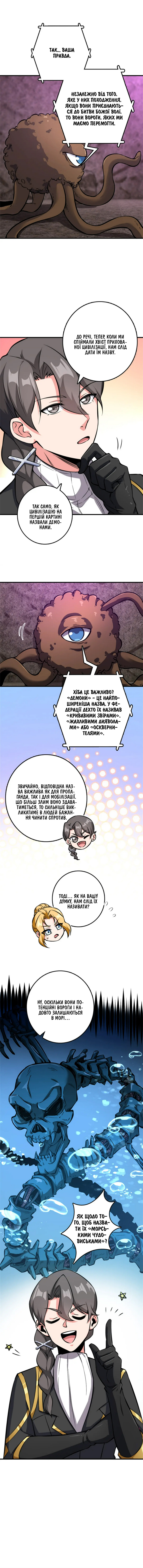 Сторінка 7