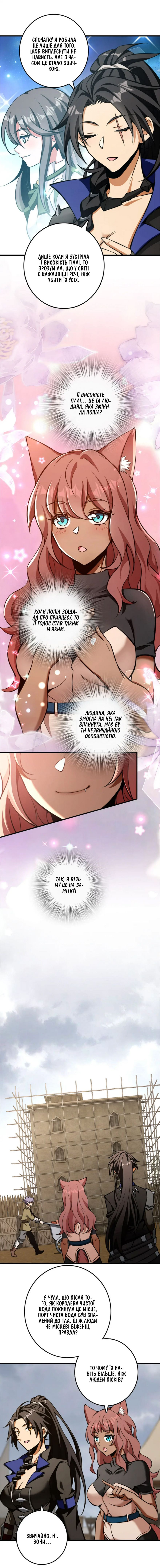 Сторінка 4