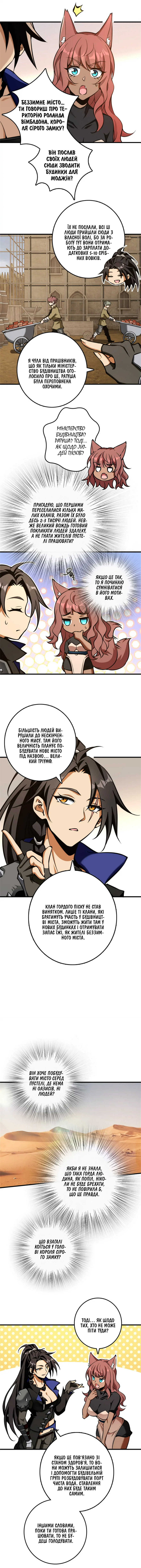 Сторінка 5
