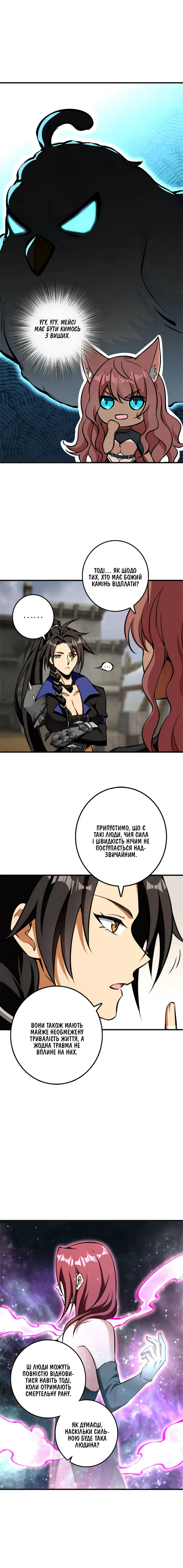 Сторінка 3