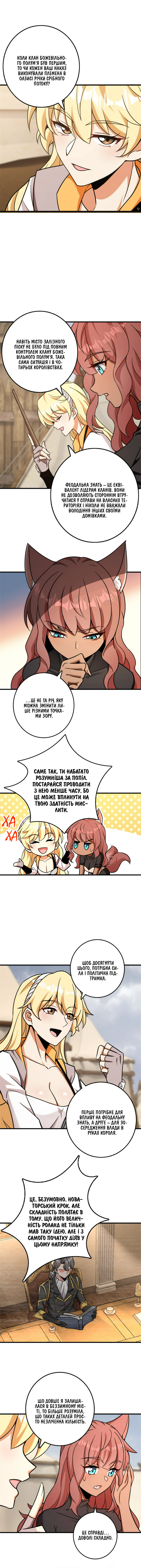 Сторінка 2