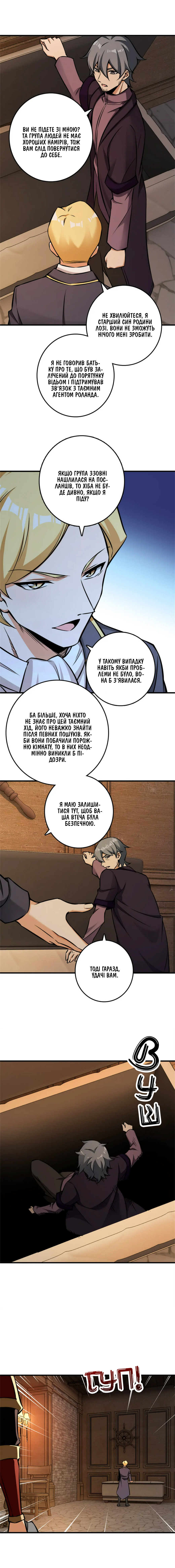 Сторінка 5