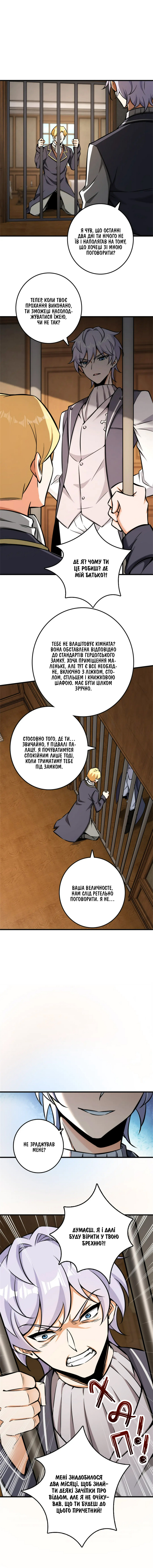Сторінка 7