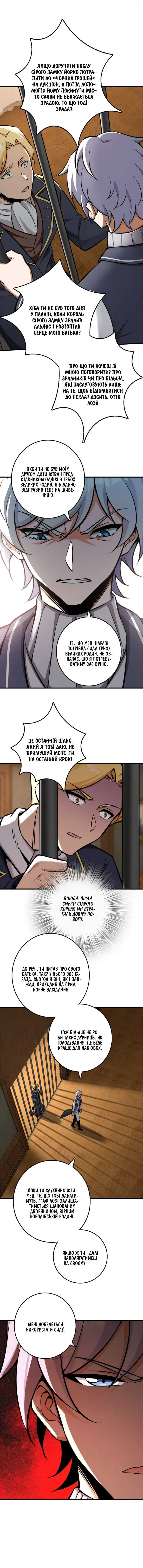 Сторінка 8