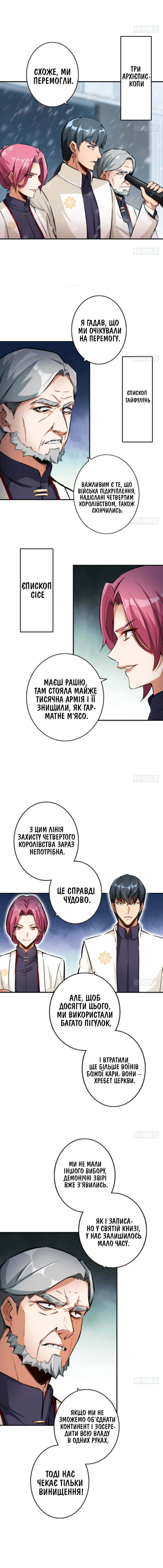 Сторінка 5