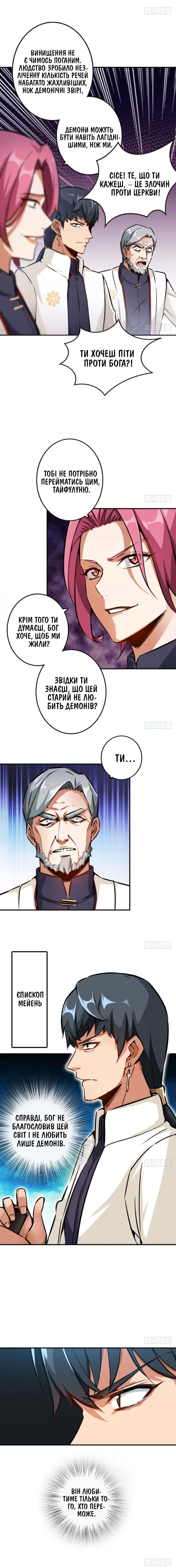 Сторінка 6
