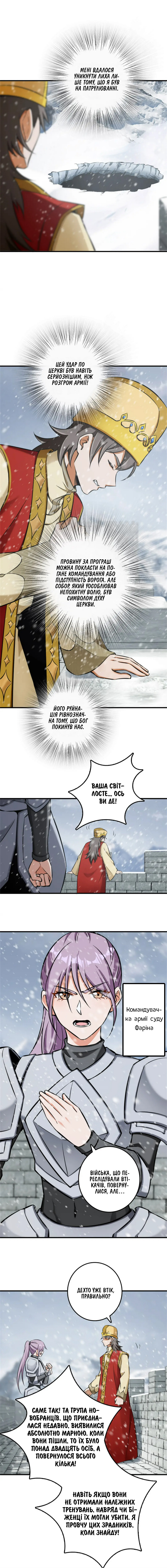 Сторінка 6