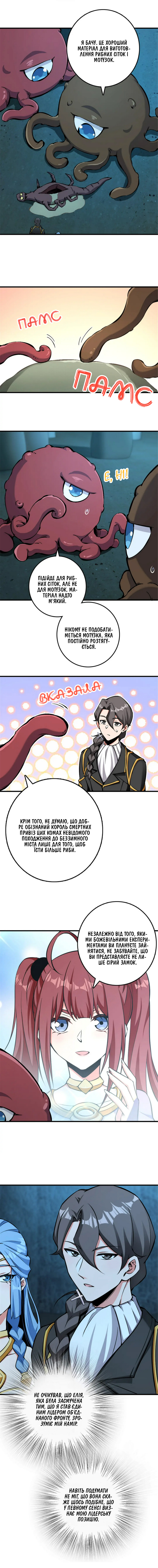 Сторінка 2