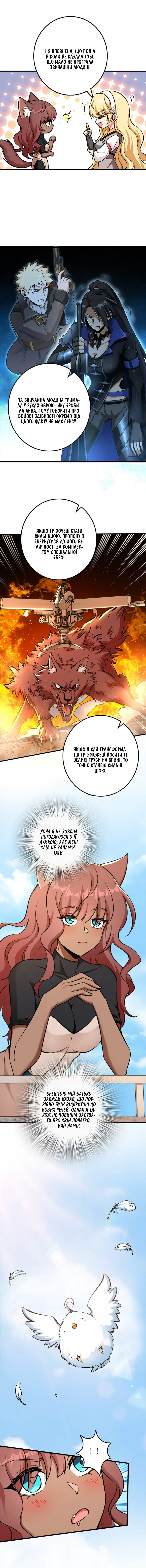 Сторінка 3