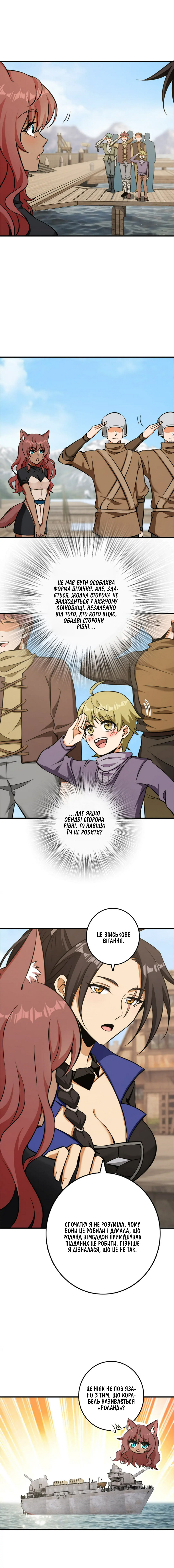 Сторінка 6