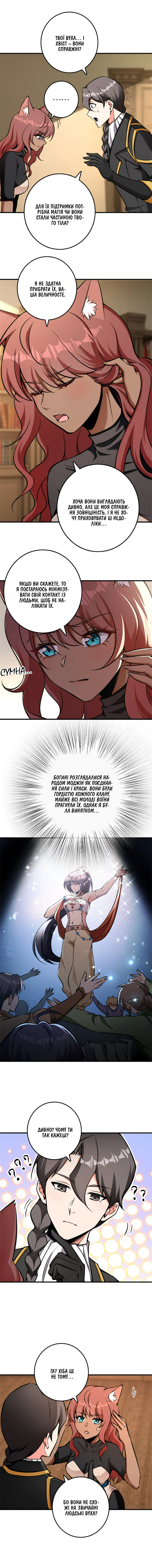 Сторінка 3