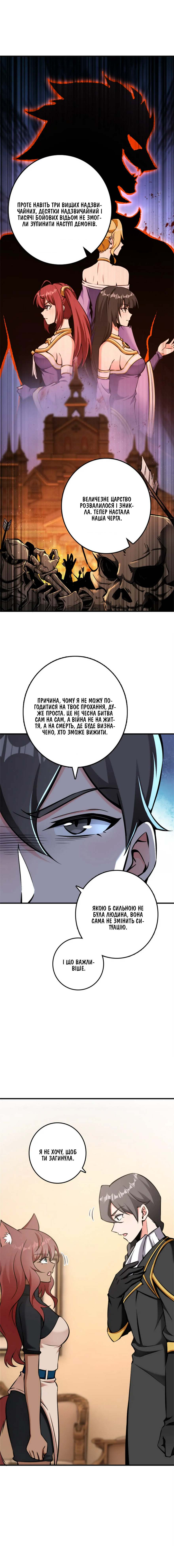 Сторінка 8
