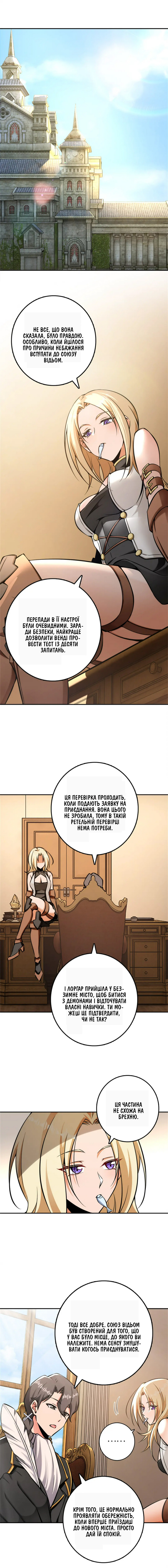 Сторінка 5
