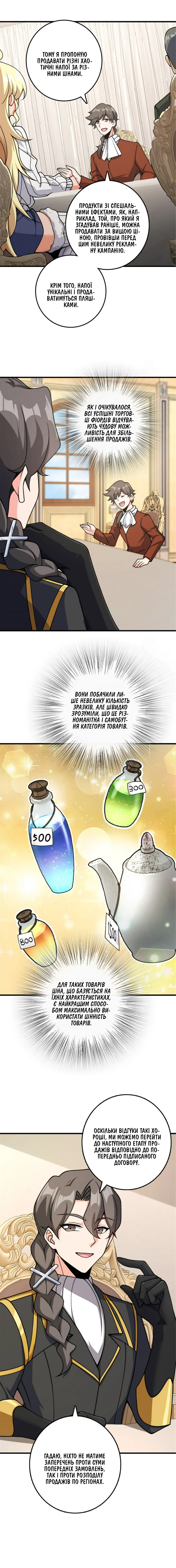 Сторінка 2
