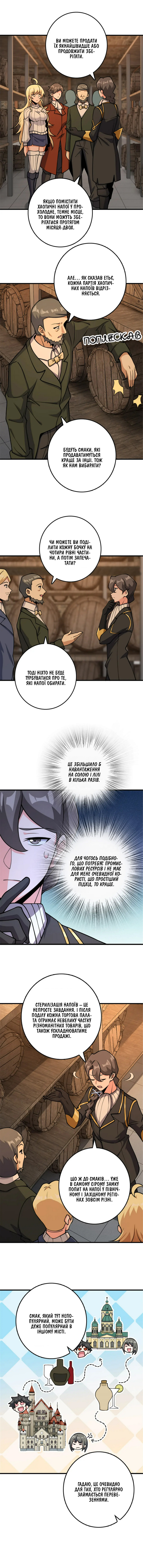 Сторінка 6