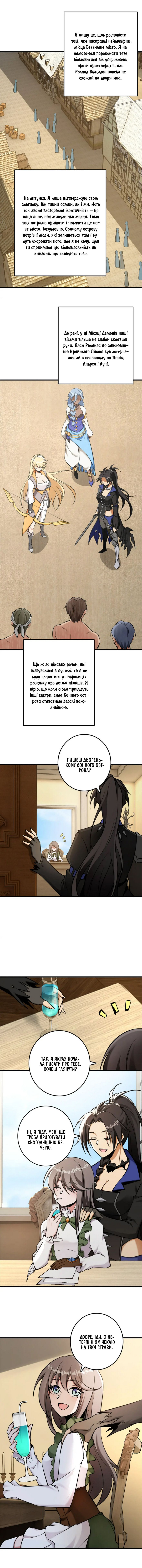 Сторінка 2
