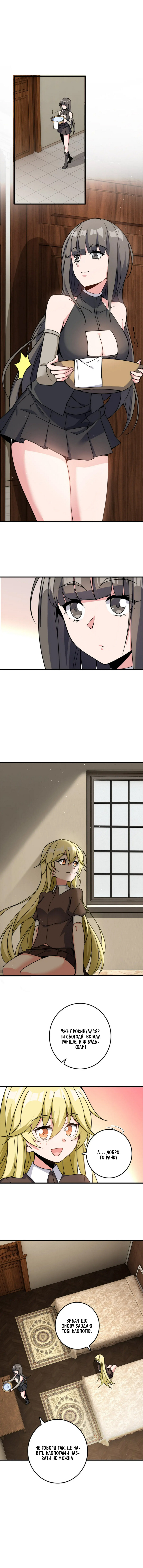Сторінка 3