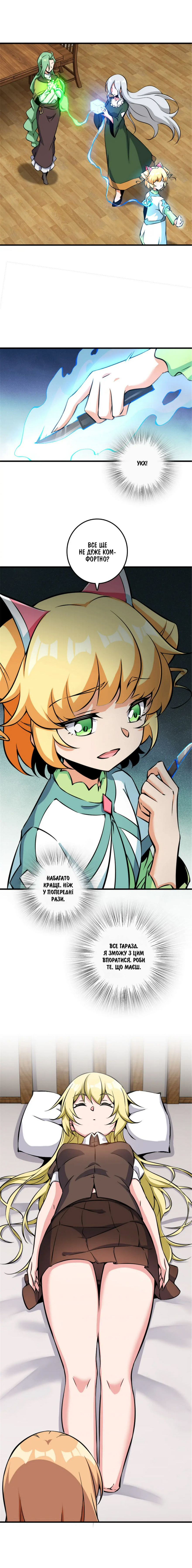Сторінка 4