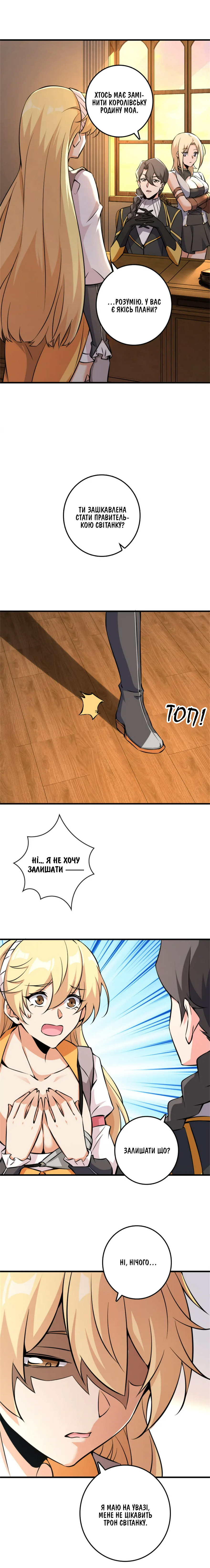 Сторінка 7