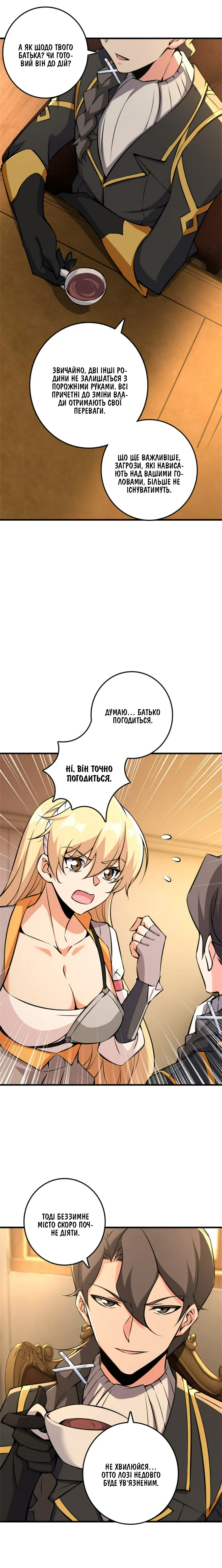 Сторінка 8