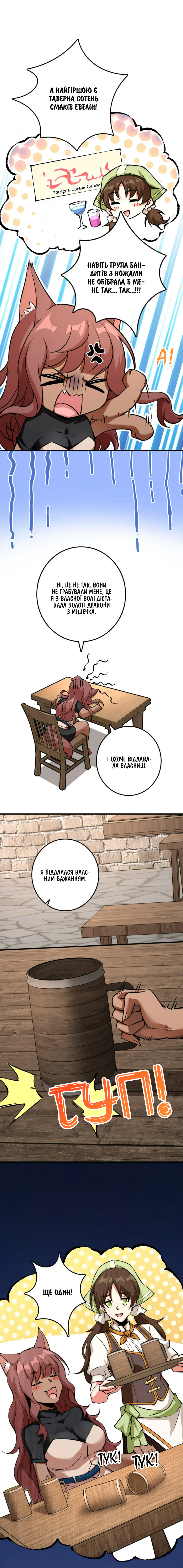 Сторінка 2
