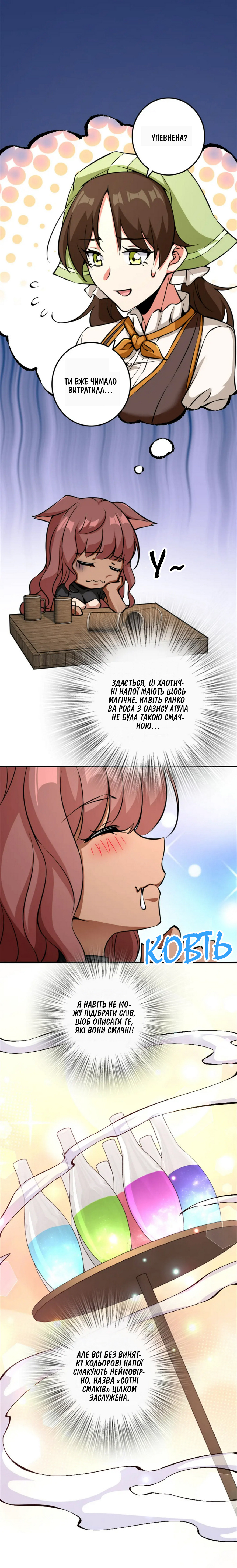 Сторінка 3