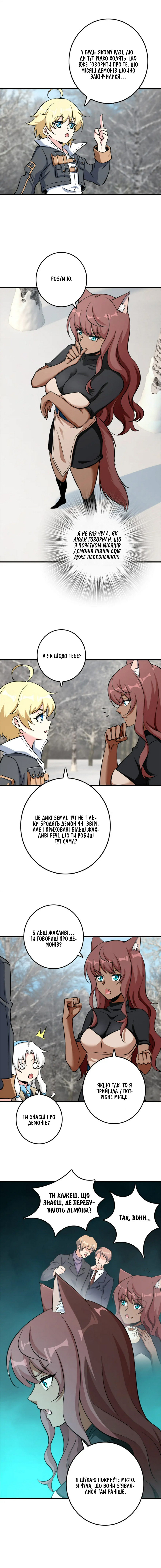 Сторінка 2