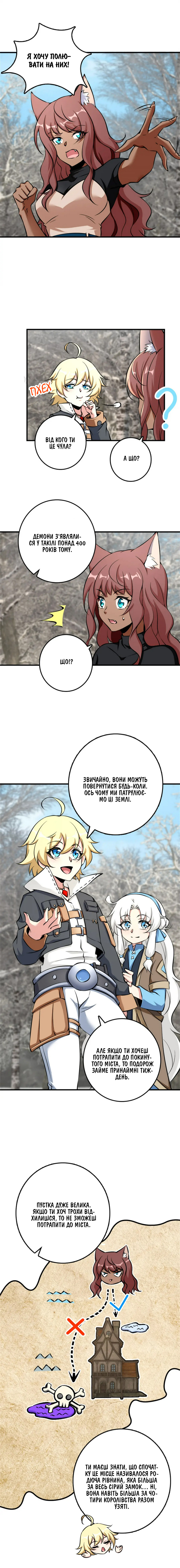 Сторінка 3