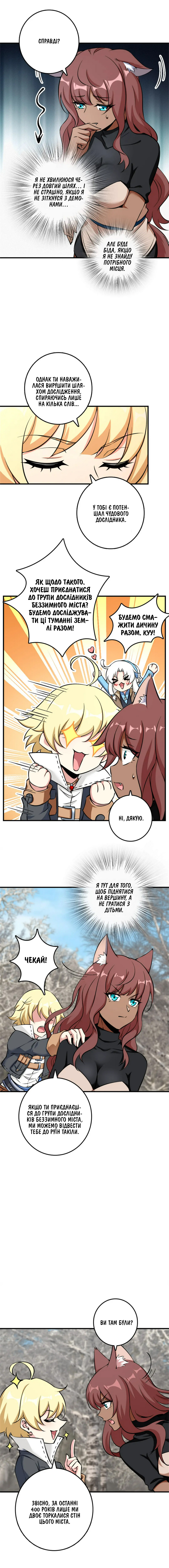 Сторінка 4