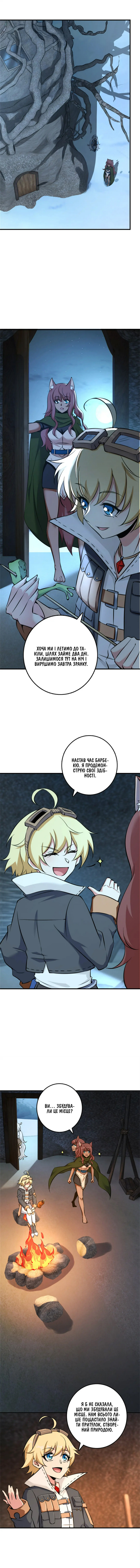 Сторінка 7