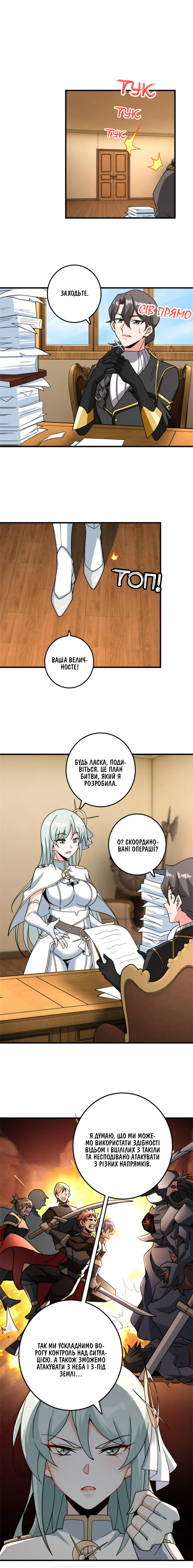 Сторінка 7