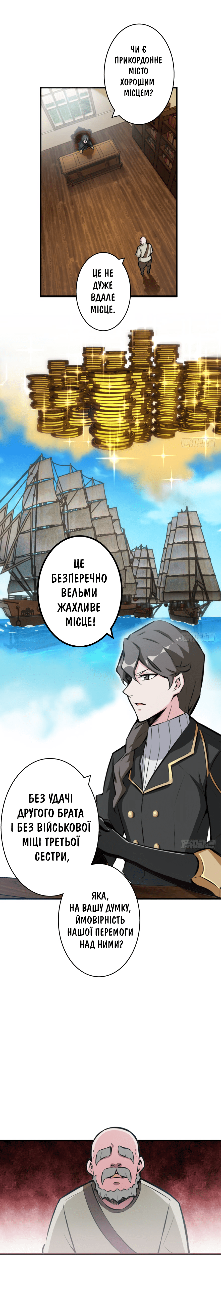 Сторінка 4