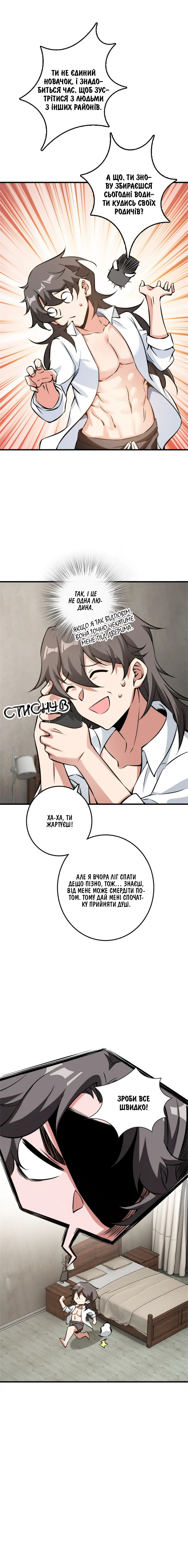 Сторінка 3