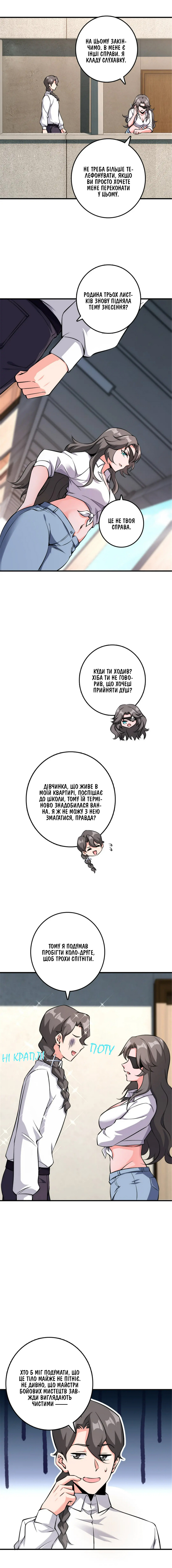 Сторінка 2