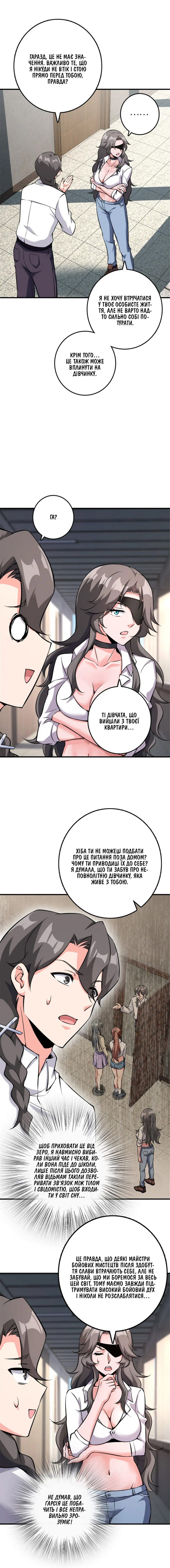 Сторінка 3
