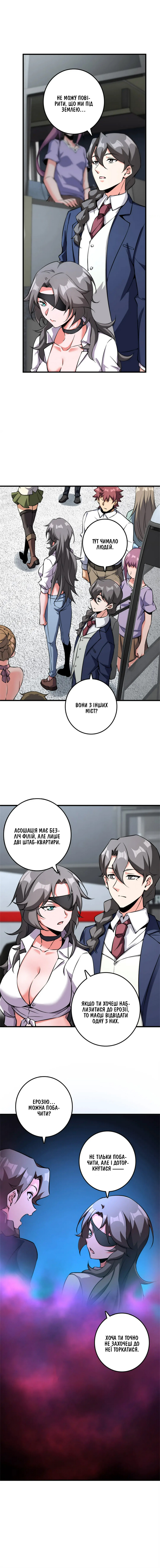 Сторінка 3