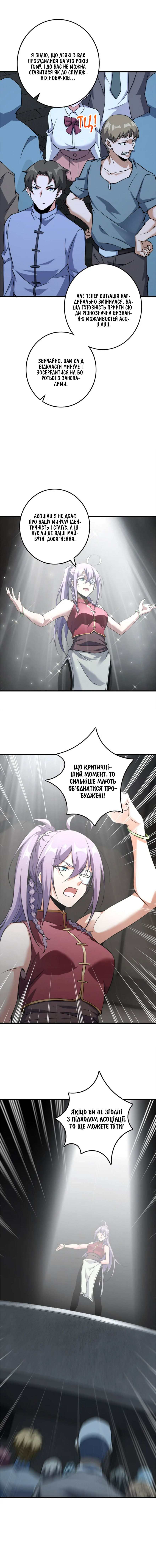 Сторінка 6