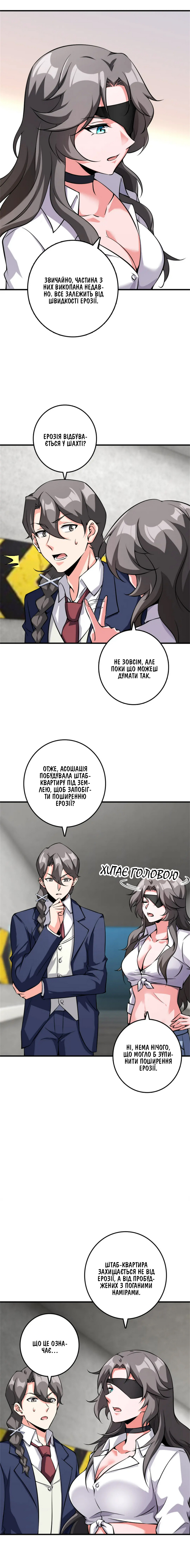 Сторінка 2