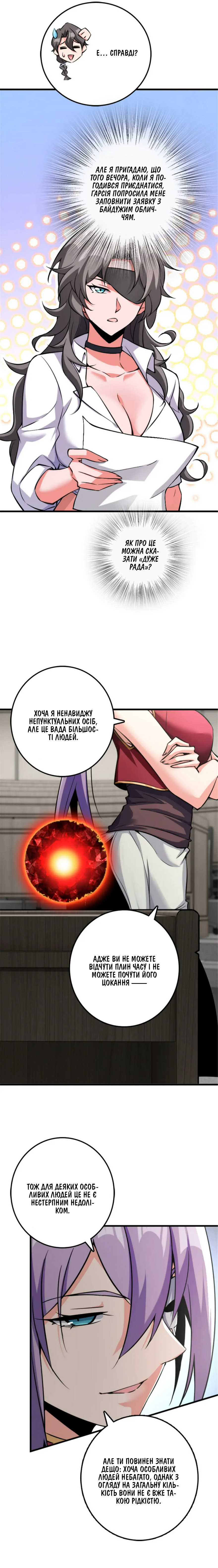 Сторінка 2
