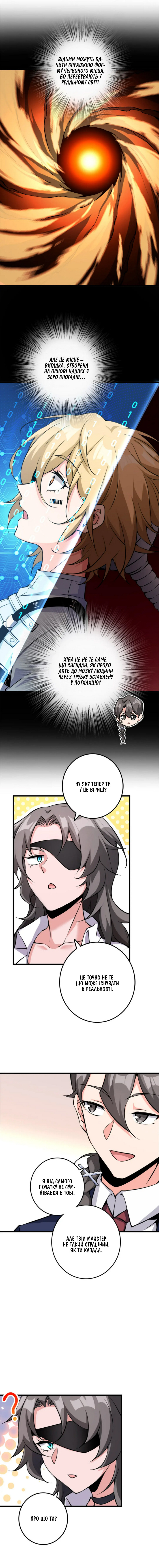 Сторінка 4