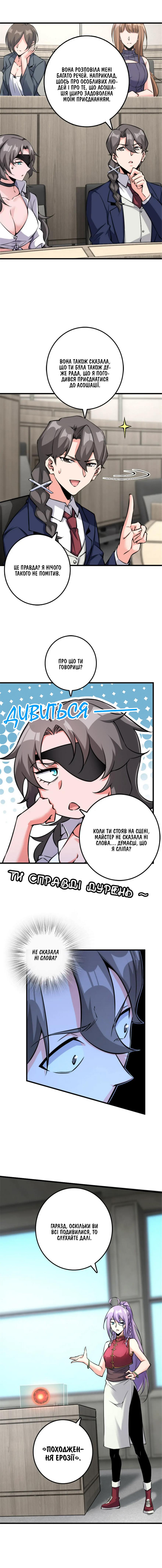 Сторінка 5