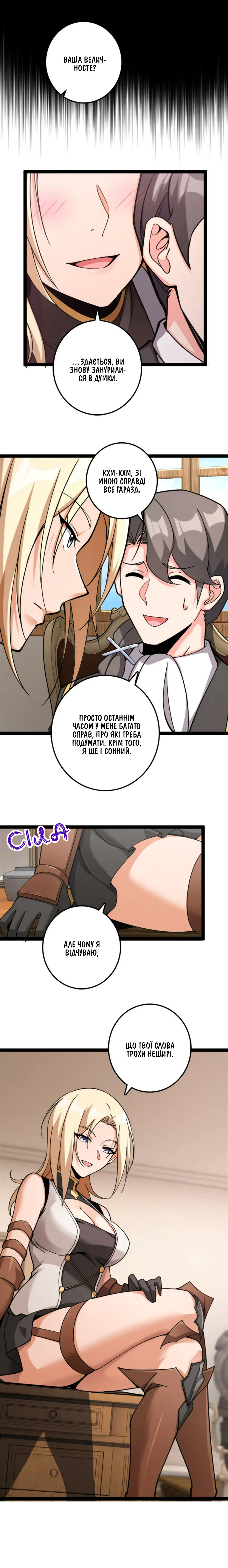 Сторінка 11
