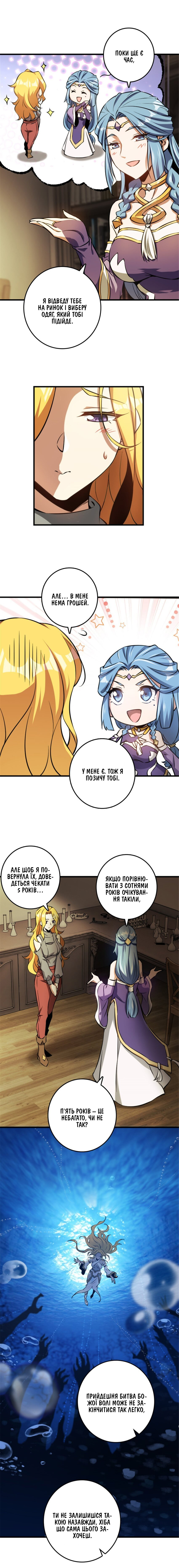 Сторінка 5