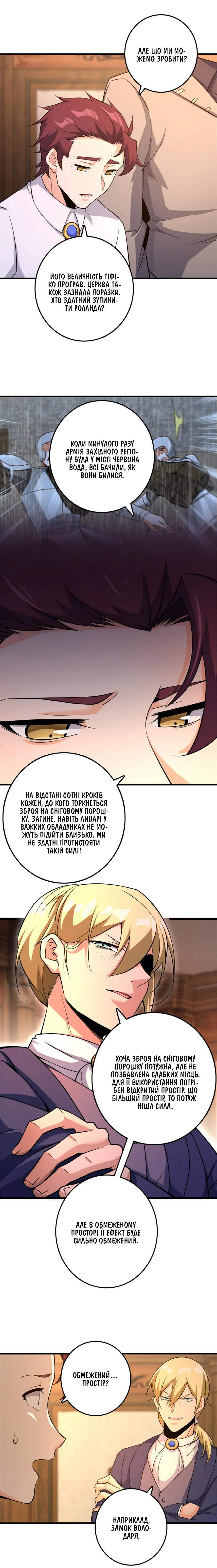Сторінка 5