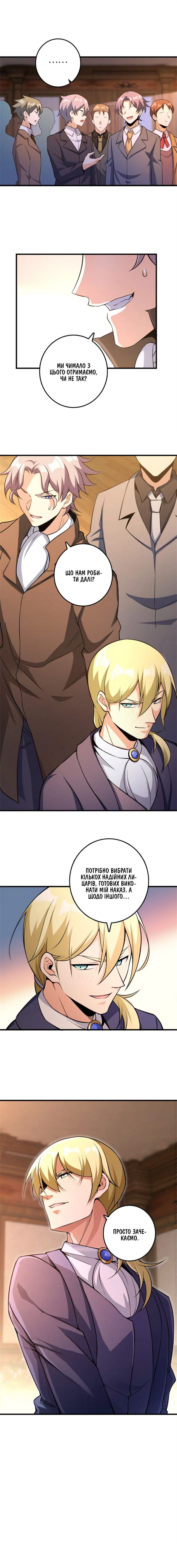 Сторінка 8