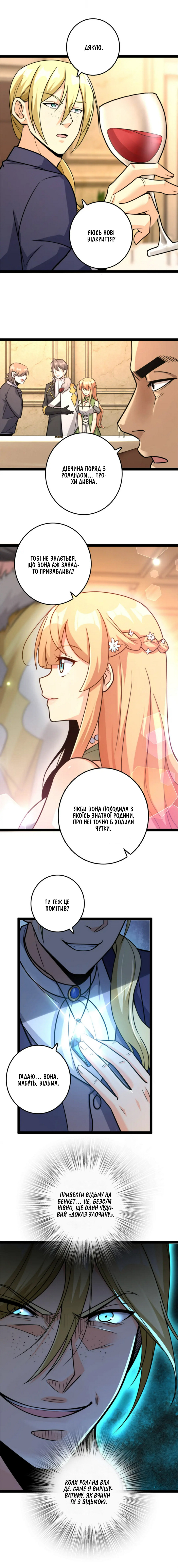 Сторінка 6